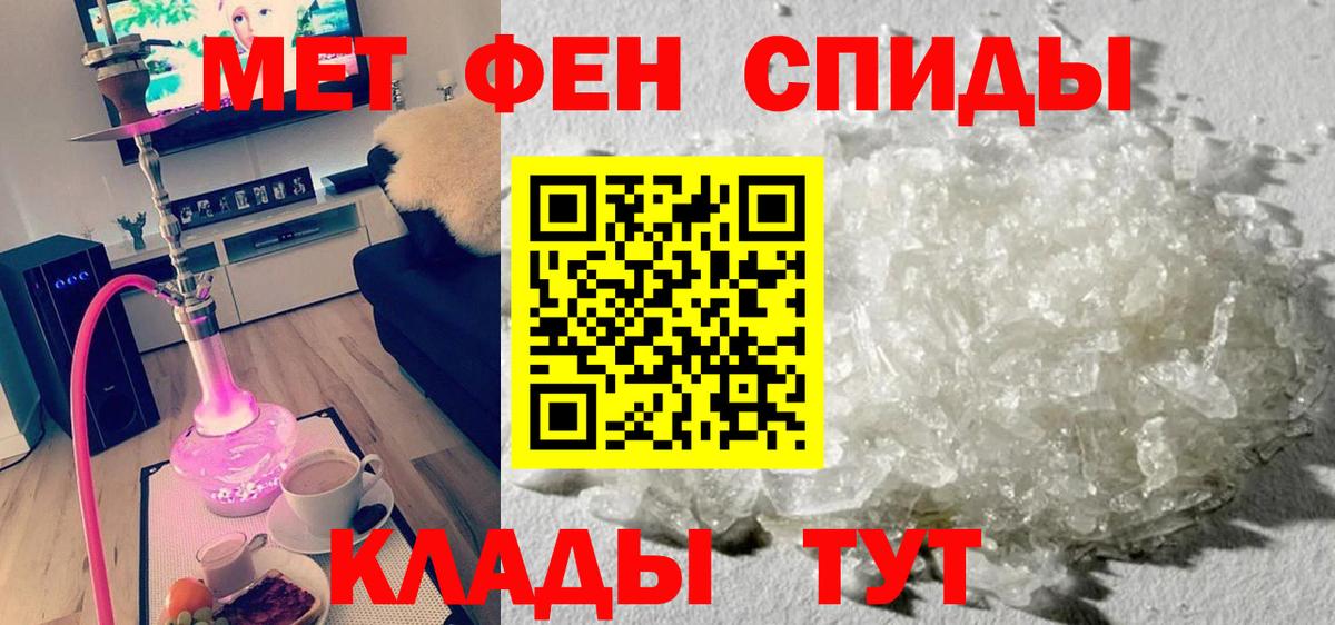 АМФЕТАМИН Розовый Благовещенск