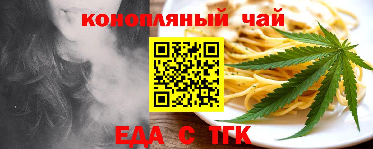 Печенье с ТГК конопля  Вход с VPN  Благовещенск 