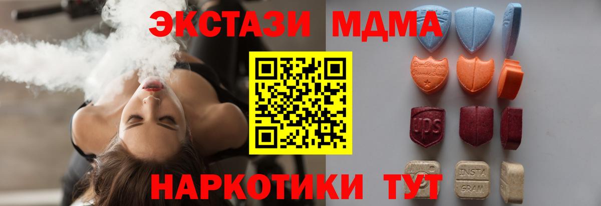 Экстази DUBAI  ЭКСТАЗИ Дубай  Вход с VPN  Благовещенск 
