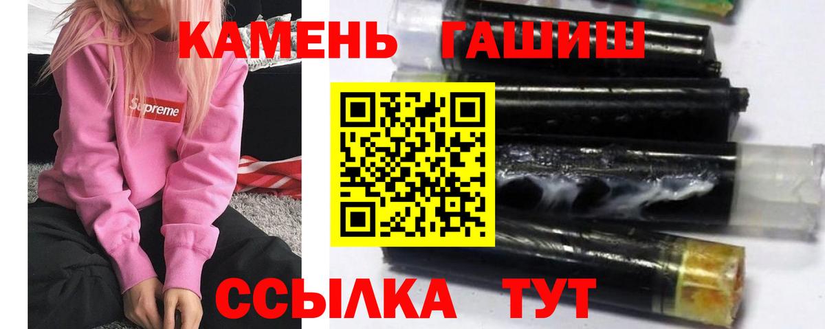 Гашиш Cannabis  ГАШ хэш  Благовещенск  Вход с VPN 