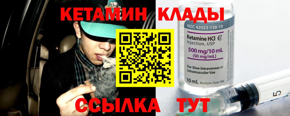 Кетамин VHQ  КЕТАМИН ketamine  mega ссылки  Вход с VPN  Благовещенск 