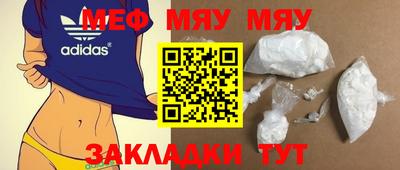 мефедрон мука Будённовск