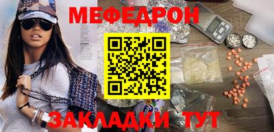мефедрон мука Будённовск