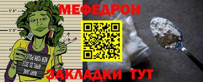мефедрон мука Будённовск