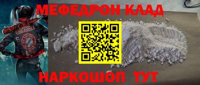 мефедрон мука Будённовск