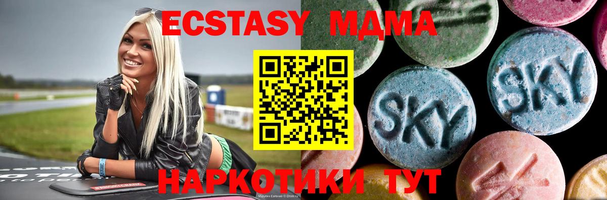 МДМА  Вход с VPN  MDMA Molly  Благовещенск  MDMA Molly 