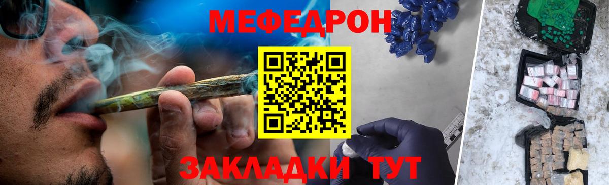МЕФ  Вход с VPN  Благовещенск  МЯУ-МЯУ mephedrone 