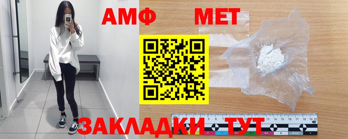 Благовещенск  МЕТАМФЕТАМИН мет  Вход с VPN  МЕТАМФЕТАМИН мет 