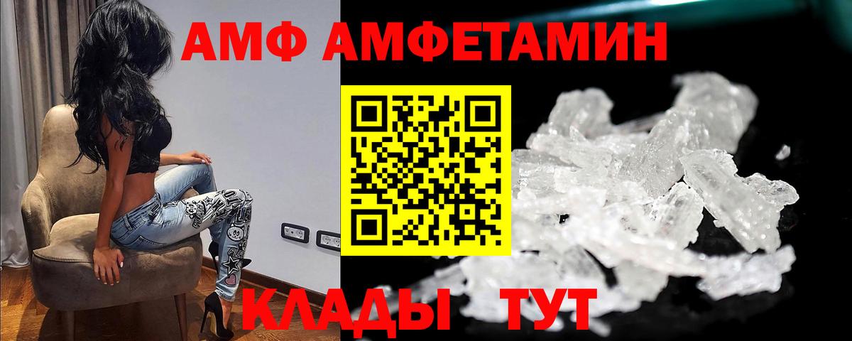 Метамфетамин Декстрометамфетамин 99.9% Благовещенск