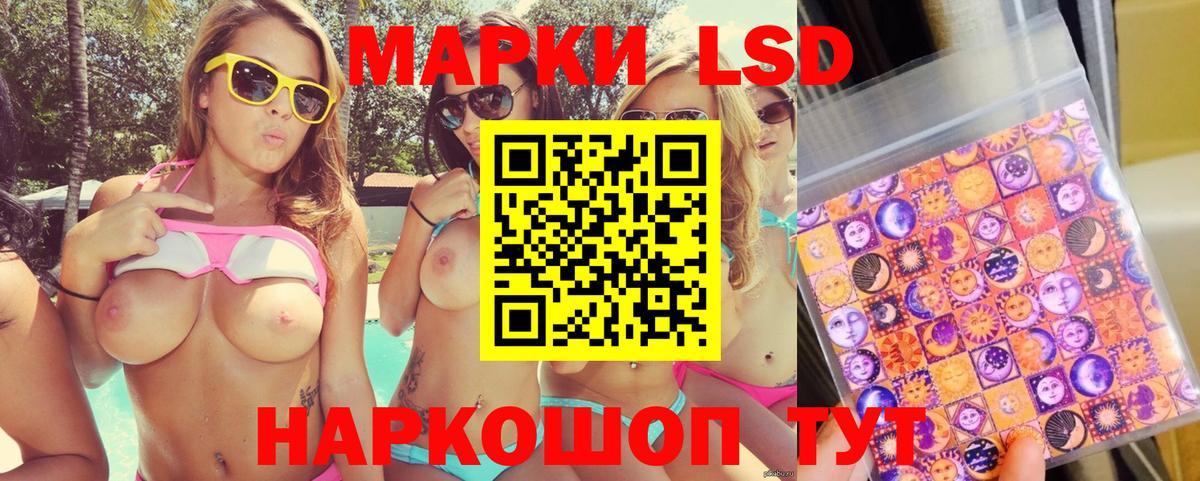 Марки 25I-NBOMe 1,8мг Благовещенск