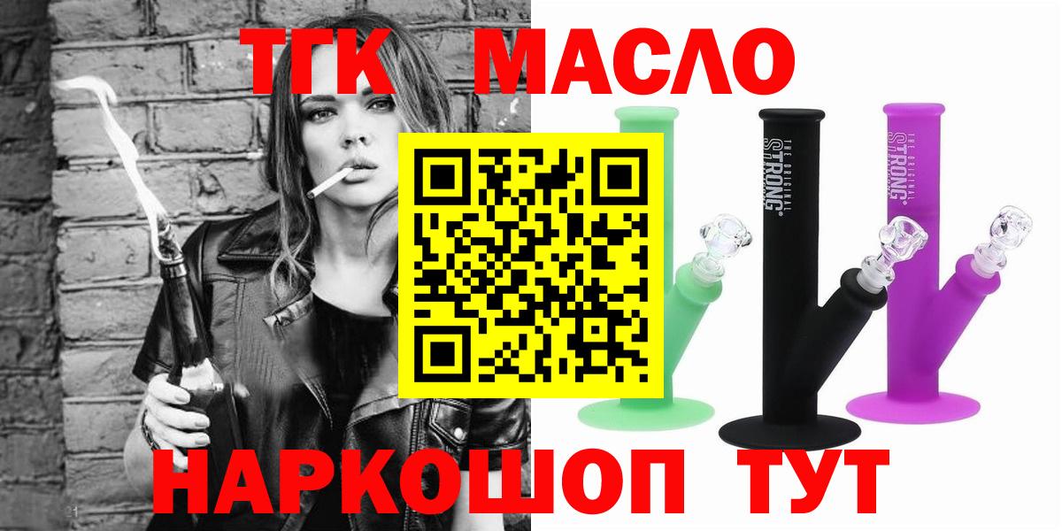 Дистиллят ТГК гашишное масло Благовещенск