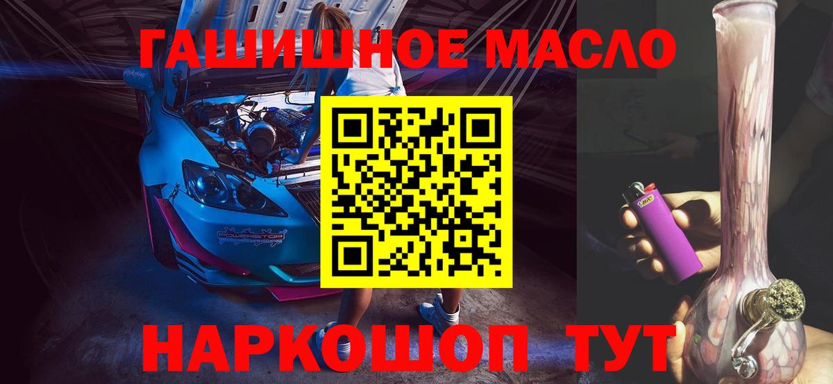 Благовещенск  Дистиллят ТГК THC oil  Вход с VPN 