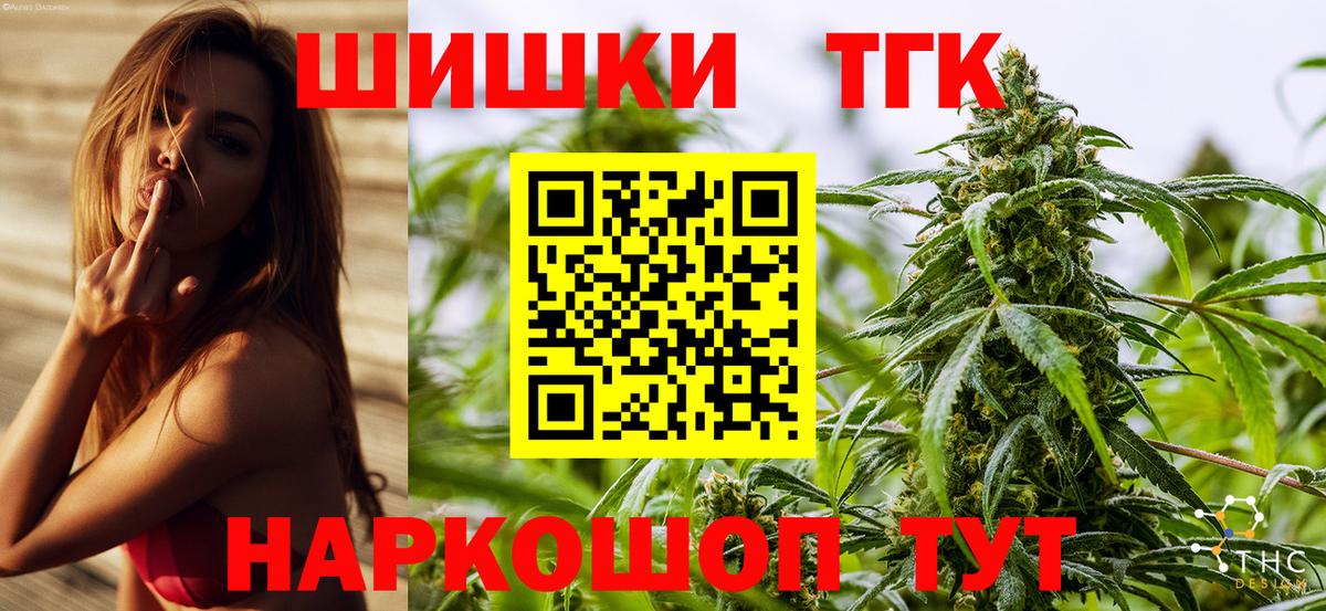 Шишки марихуана THC 21%  Канабис конопля  Марихуана LSD WEED  Благовещенск  Вход с VPN 